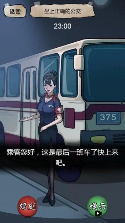 规则怪谈2游戏无敌脑洞手机版下载,规则怪谈2游戏无敌脑洞,休闲游戏,闯关游戏