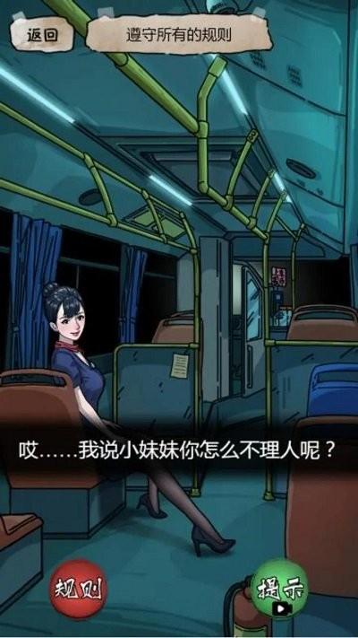 规则怪谈2游戏无敌脑洞手机版下载,规则怪谈2游戏无敌脑洞,休闲游戏,闯关游戏