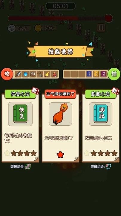 表情包割草大作战最新版下载,表情包割草大作战,割草游戏