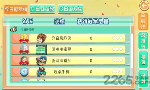 球球联盟2内购破解版下载,球球联盟,对战手游,社交手游