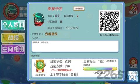 球球联盟2内购破解版下载,球球联盟,对战手游,社交手游
