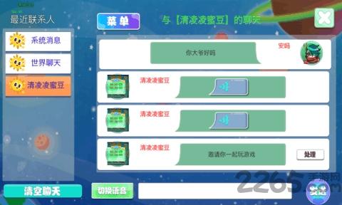 球球联盟2内购破解版下载,球球联盟,对战手游,社交手游