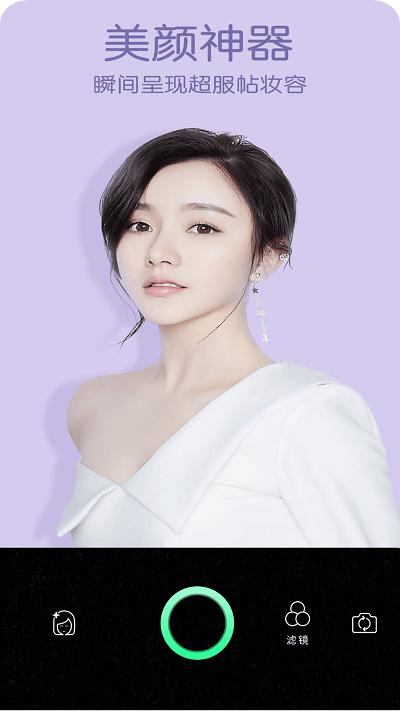 face脸相机app下载,face脸相机,相机app,拍照app