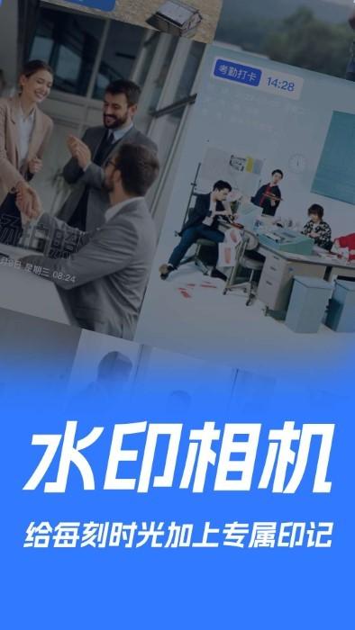 薄荷水印相机app下载,薄荷水印相机,拍照app,相机app
