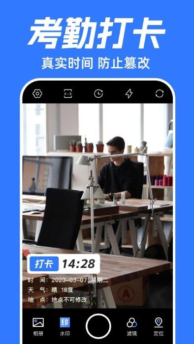 薄荷水印相机app下载,薄荷水印相机,拍照app,相机app