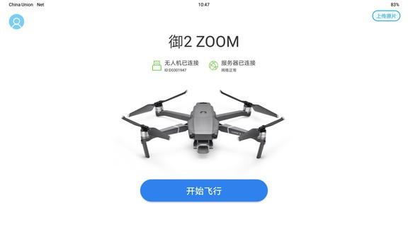 任我飞最新版下载,任我飞,无人机app,管理app