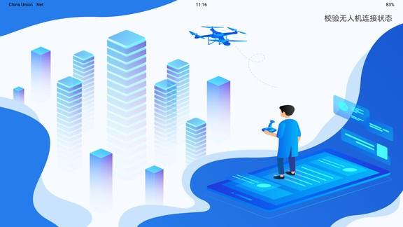 任我飞最新版下载,任我飞,无人机app,管理app