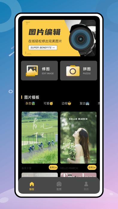 顶萌相机app下载,顶萌相机,拍摄app,美化app