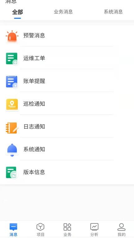 能管云软件下载,能管云,数字能源app,管理app
