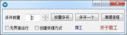微信多开,微信,防撤回.