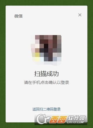 微信电脑版,微信电脑版2.4.1,WeChat for Windows.