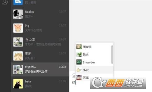 微信电脑版,微信电脑版2.4.1,WeChat for Windows.