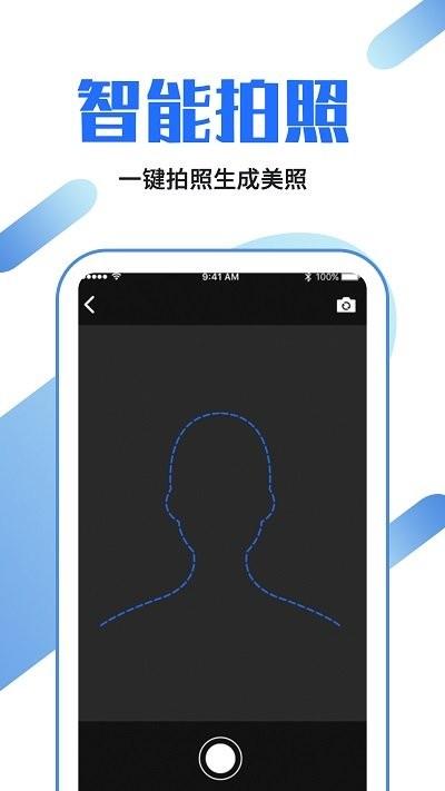 龙领证件照制作app下载,证件照制作,证件照app,拍照app