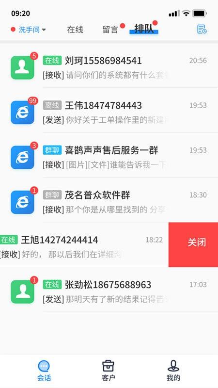 喜鹊声声app下载,喜鹊声声,工作app,客服app